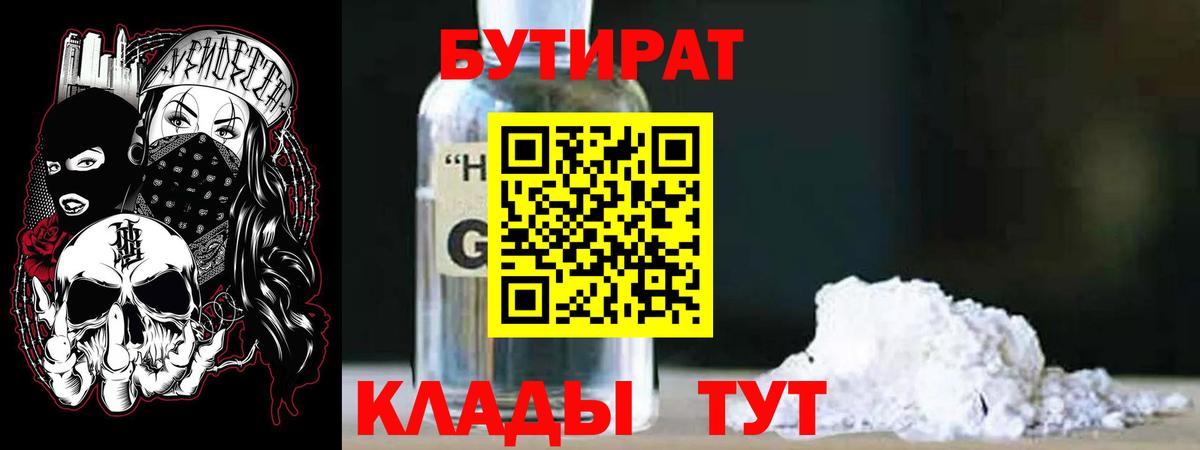 Ахтубинск  БУТИРАТ буратино  Вход с VPN 
