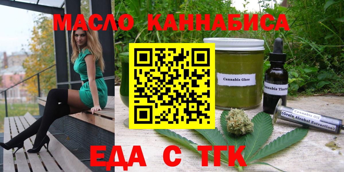 Ахтубинск  Canna-Cookies конопля  Вход с VPN 