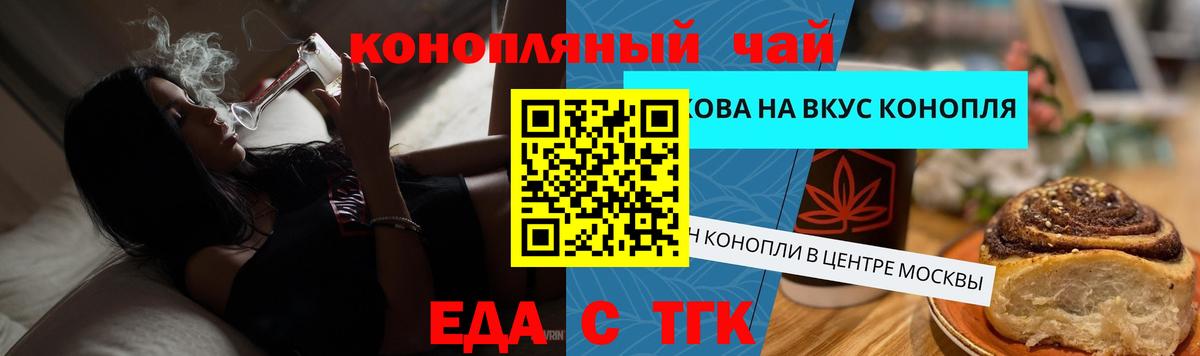 Canna-Cookies марихуана Ахтубинск