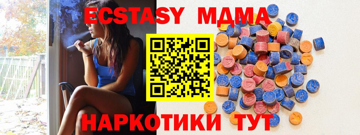 Экстази Cube Ахтубинск
