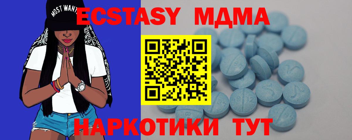 Ecstasy ешки  Экстази 99%  Ахтубинск  Вход с VPN 