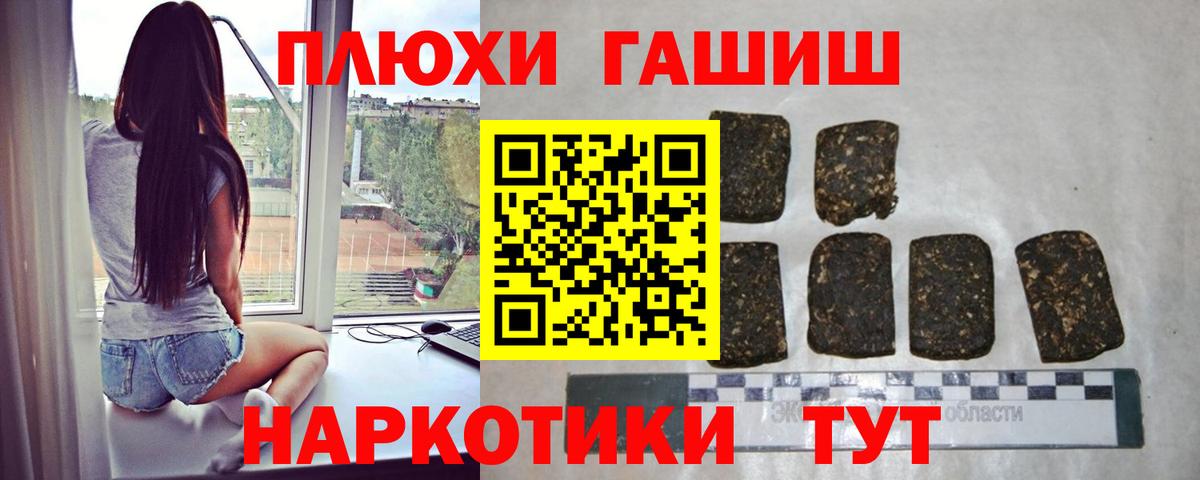 Гашиш hashish  ГАШ индика сатива  Вход с VPN  Ахтубинск 