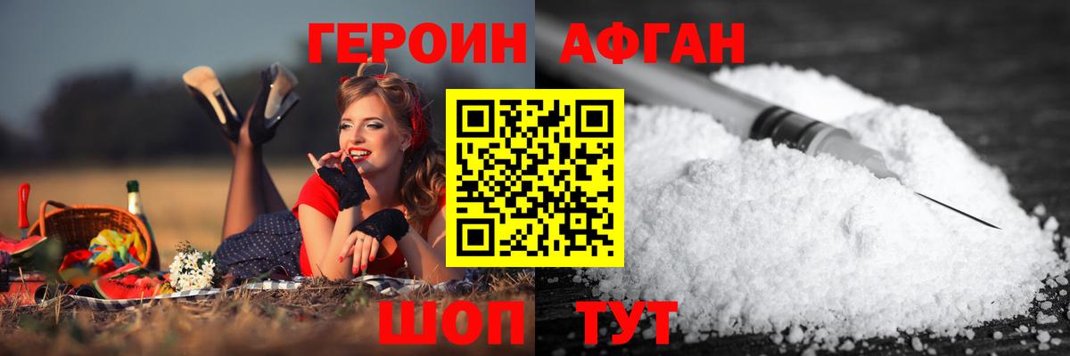 Ахтубинск  Героин гречка  Вход с VPN 