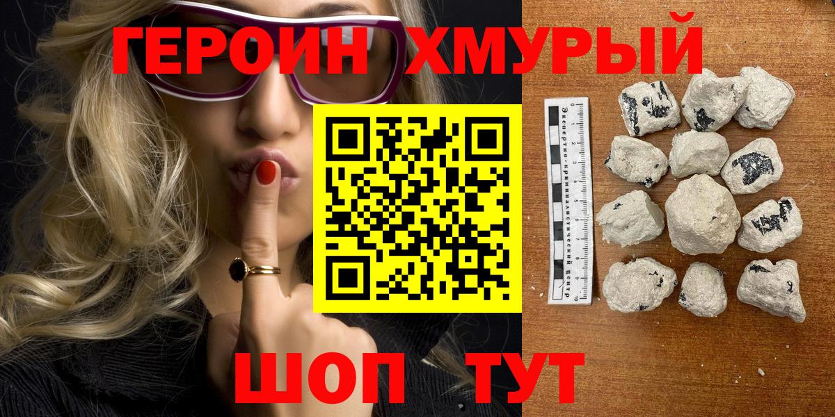 Героин Афган Ахтубинск