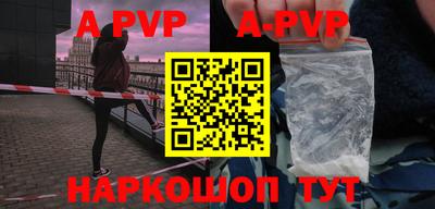 ALPHA-PVP Тулун