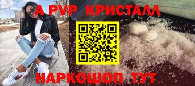 ALPHA-PVP Тулун