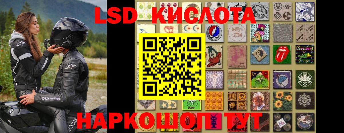 ЛСД экстази кислота Ахтубинск