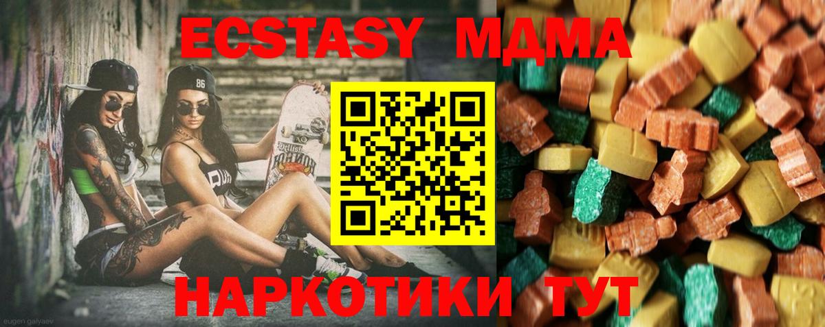 MDMA crystal Ахтубинск