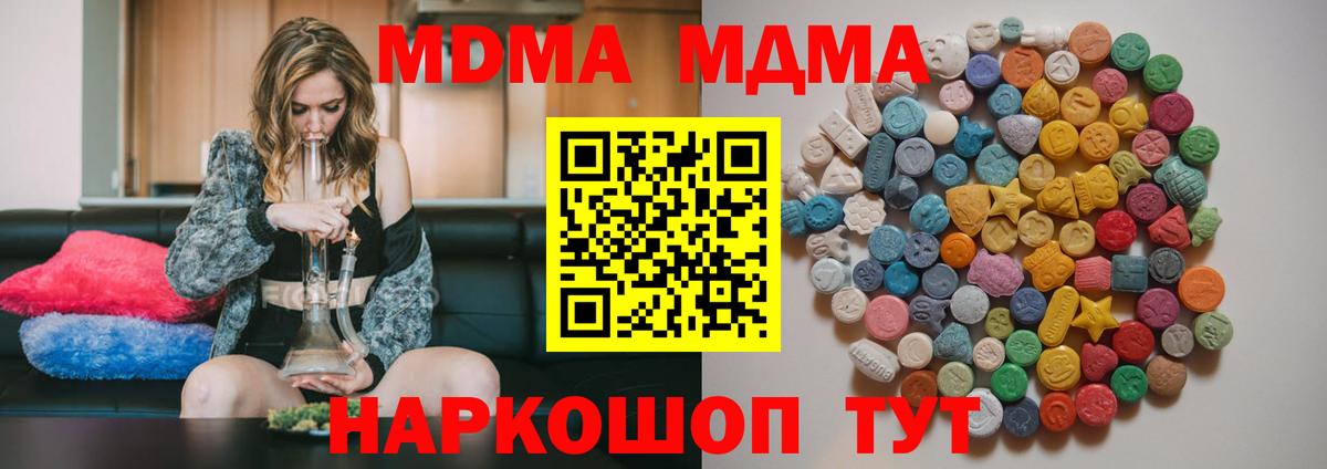 MDMA кристаллы  Вход с VPN  МДМА кристаллы  Ахтубинск 
