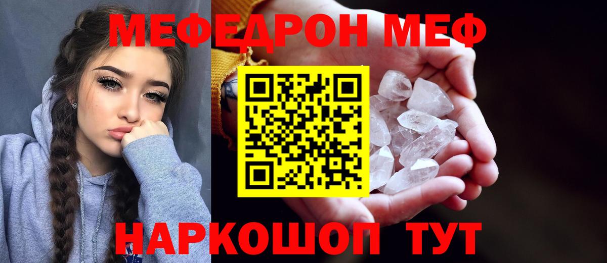 Меф  Меф  Вход с VPN  МЕФ mephedrone  Ахтубинск 