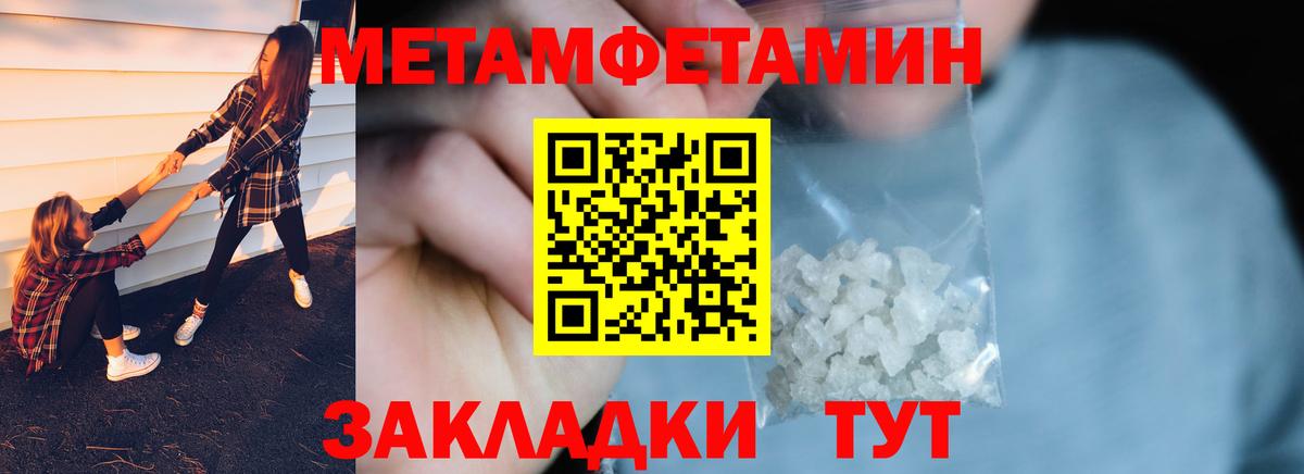 Ахтубинск  Первитин пудра  Вход с VPN 